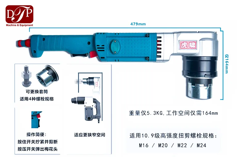 sung-siet-xen-duoi-bulong-dien-huxiao-hm24-6